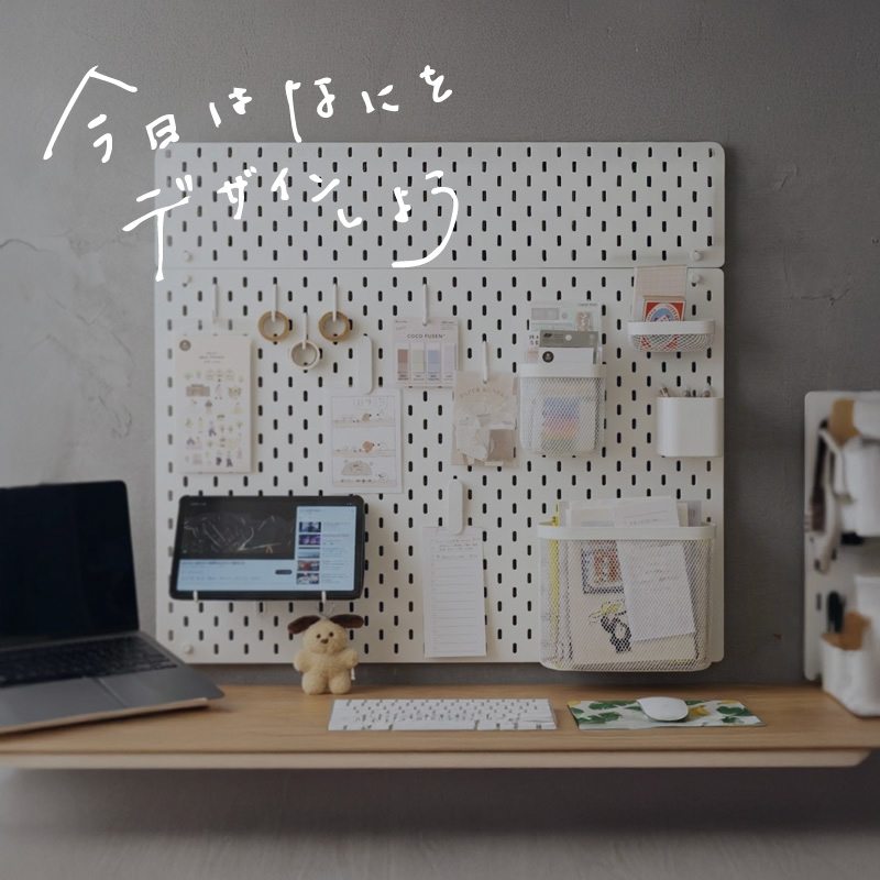 今日は何をデザインしよう？